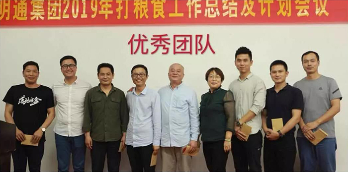 明通集團二季度“打糧食，增肥力”計劃研討