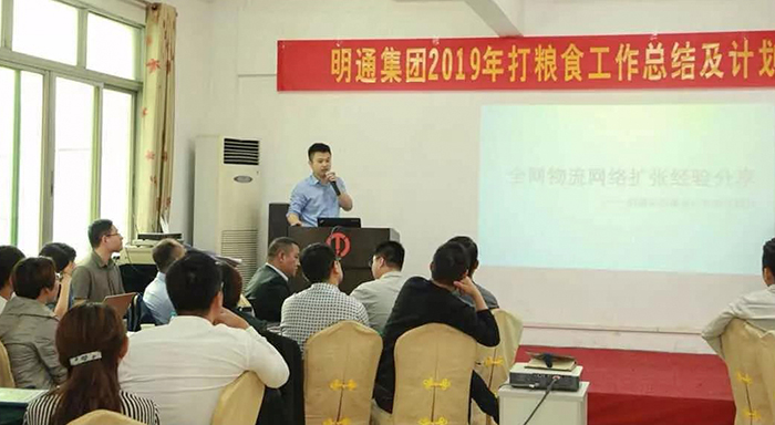 明通集團二季度“打糧食，增肥力”計劃研討