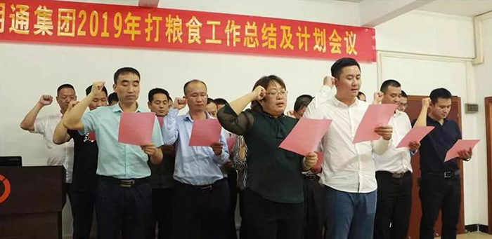 明通集團二季度“打糧食，增肥力”計劃研討